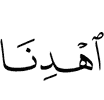 Guide us