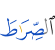 (to) the path,