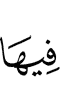 therein