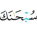 (will be), "Glory be to You,