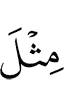 like