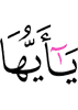 "O mankind!