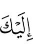 to you