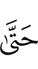 until