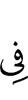 in