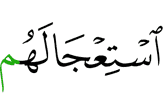 (as) He hastens for them