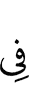 in