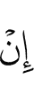 Not