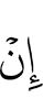 if