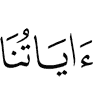 Our Verses