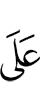 against