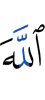 Allah