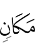 place,