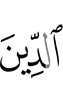 (in) the religion,