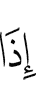 when