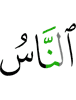 O mankind!