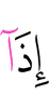 when