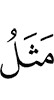 (the) example