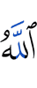 (is) Allah,