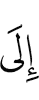to