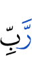 (the) Lord