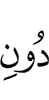 other than Allah,