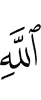 other than Allah,