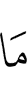 Not