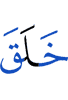(has been) created