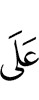 to