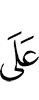 against