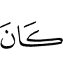 is