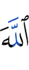 Allah