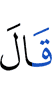 Musa said,