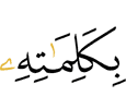 by His words,