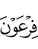 Firaun