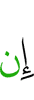 if
