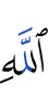 Allah