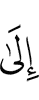 to