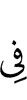 in