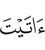 have given
