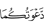 (the) invocation of both of you.