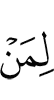 for (those) who