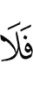 so (do) not