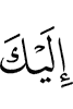 to you,