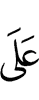 to