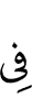 In