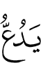 repulses