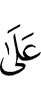 to