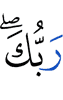 what your Lord wills -